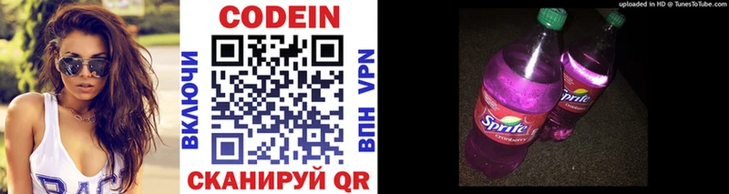 hydra ссылки Лабытнанги Кодеиновый сироп Lean напиток Lean (лин)