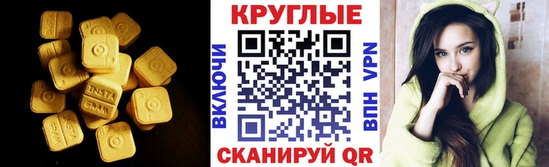Экстази 250 мг  мега рабочий сайт  Лабытнанги 
