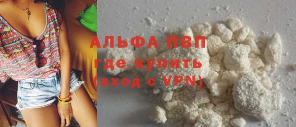 ALPHA PVP Абдулино