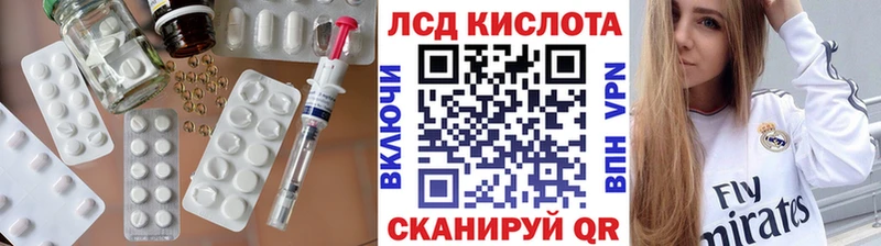 ЛСД экстази кислота Лабытнанги
