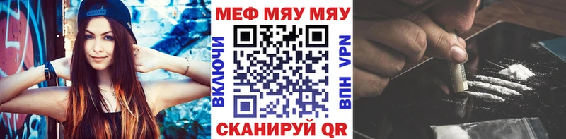 МЯУ-МЯУ мяу мяу  купить   blacksprut рабочий сайт  Лабытнанги 