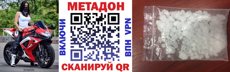магазин продажи Лабытнанги hydra ONION Метадон кристалл